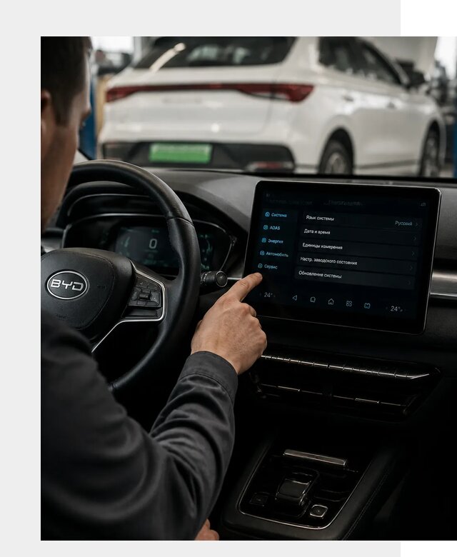 Русификация BYD E2 в Кургане от 15360 р. | ФастМобиль-Крг под ключ