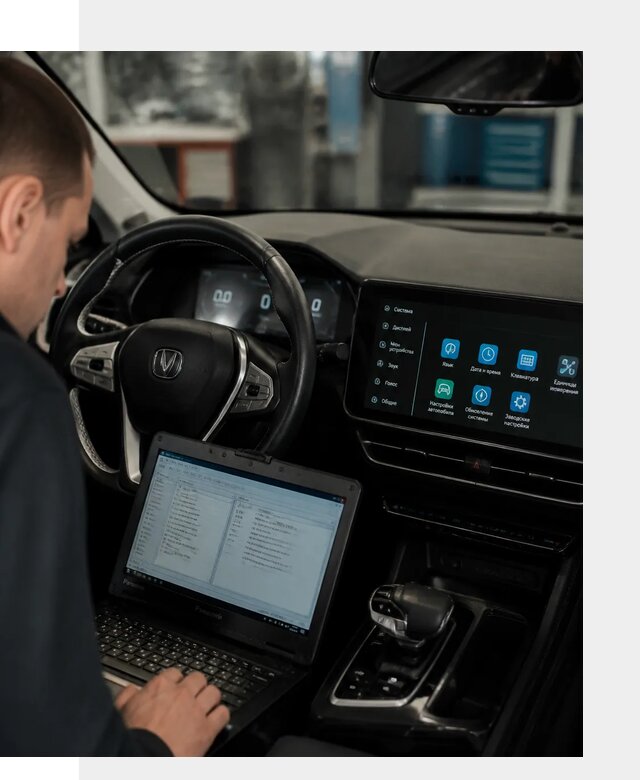 Русификация Changan X5 под ключ для автовладельцев в Кургане